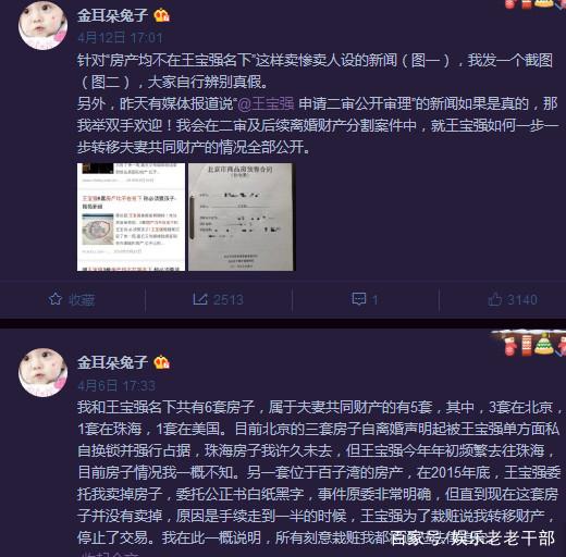王宝强离婚案二审是什么情况 王宝强离婚案二审结果怎么样