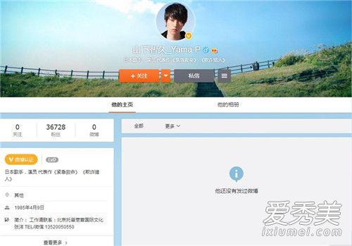 山下智久开微博是怎么回事 山下智久微博名称是什么