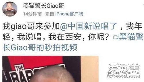 giao哥真名叫什么 giao哥家庭背景介绍