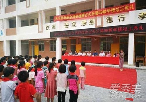 古天乐希望小学是怎么回事 古天乐为什么捐助希望小学