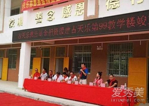 古天乐希望小学是怎么回事 古天乐为什么捐助希望小学