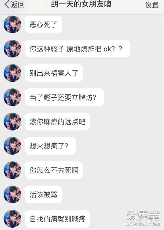 胡一天夜会门女主是谁 邶也邶个人资料微博照片介绍