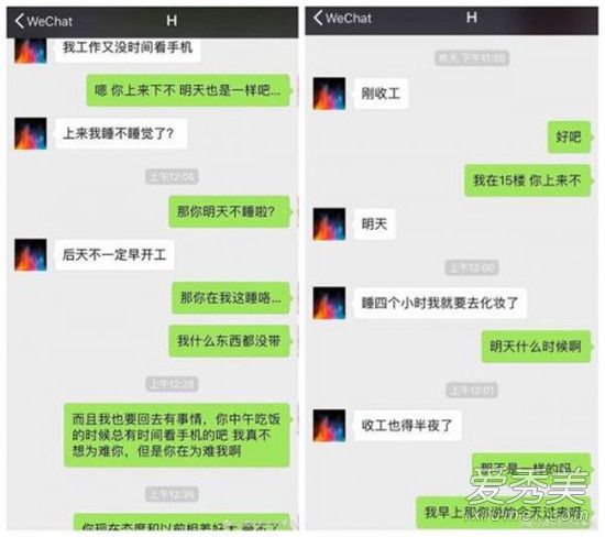 胡一天夜会门怎么回事 胡一天夜会门最新消息