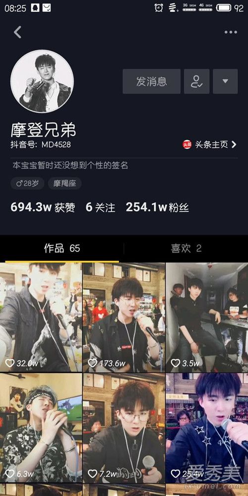 摩登兄弟抖音ID是多少 摩登兄弟的歌到哪里听