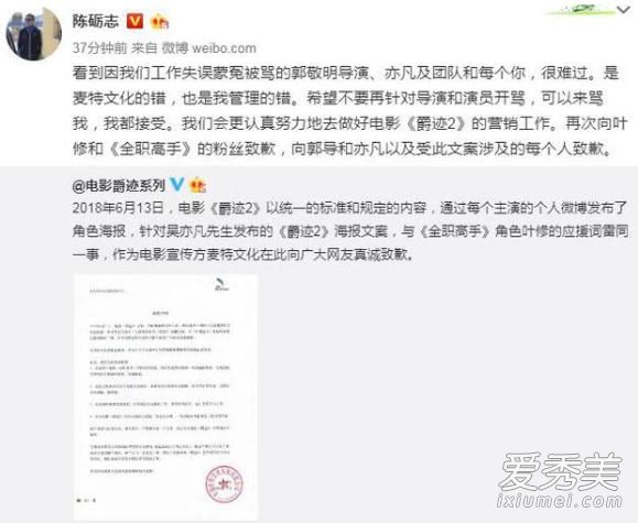 爵迹2宣传方致歉原因 爵迹2宣传方为什么致歉