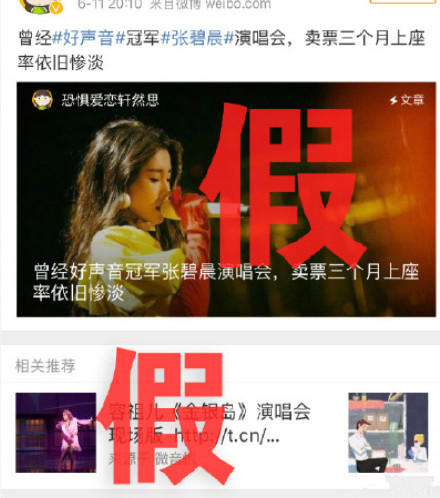 张碧晨工作室声明怎么回事 张碧晨工作室为什么发声明