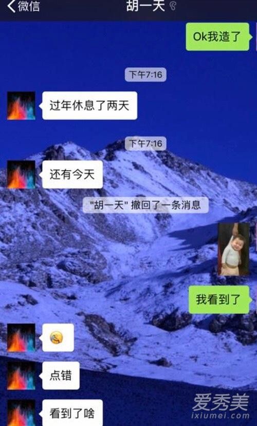 网友爆料胡一天酒店夜会女子事件始末