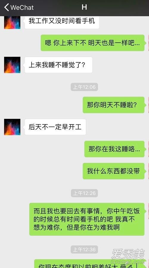 网友爆料胡一天酒店夜会女子事件始末