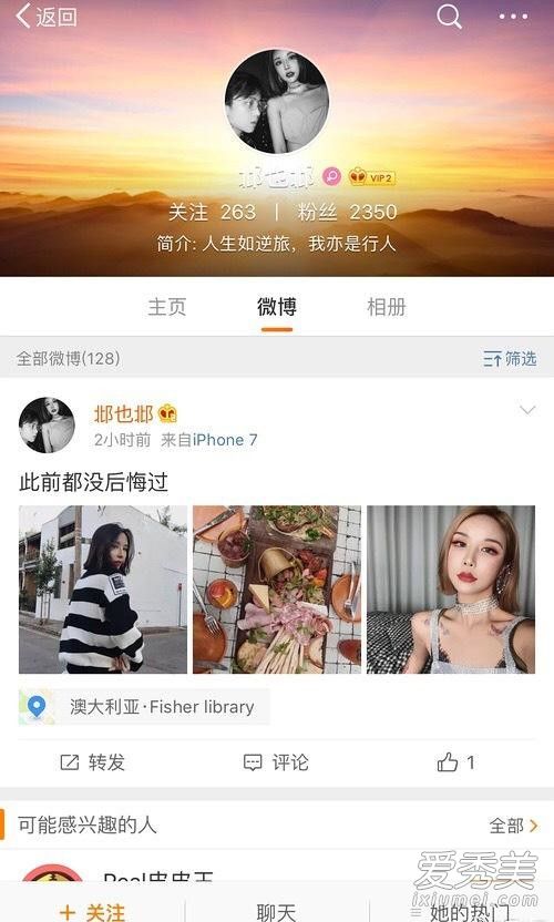 网友爆料胡一天酒店夜会女子事件始末