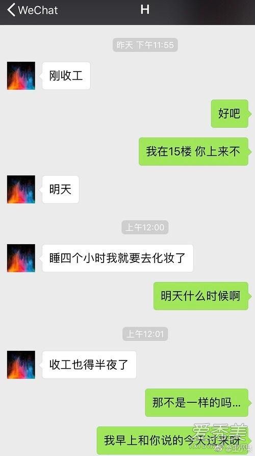 网友爆料胡一天酒店夜会女子事件始末