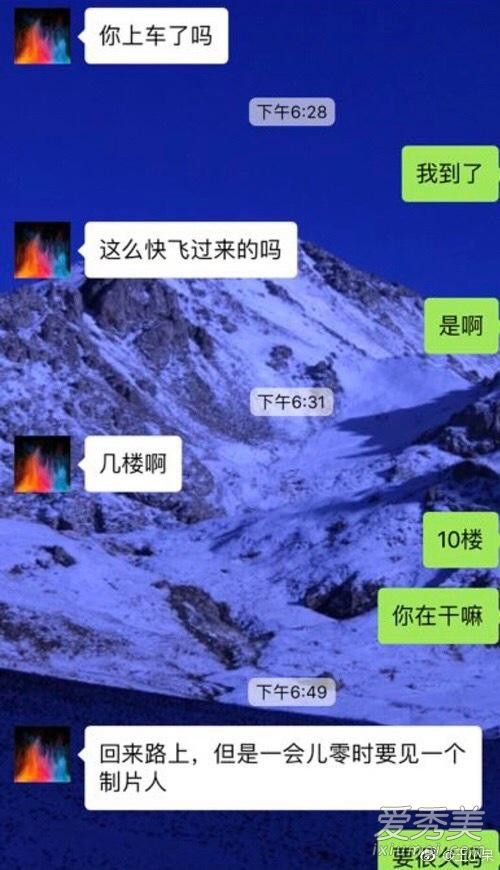 网友爆料胡一天酒店夜会女子事件始末