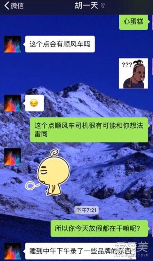 网友爆料胡一天酒店夜会女子事件始末