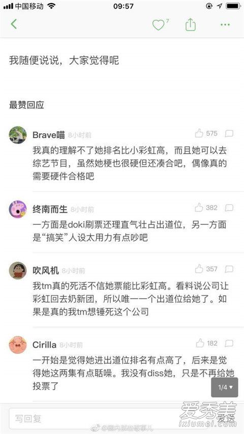 高秋梓黑料被扒 高秋梓黑历史曝光