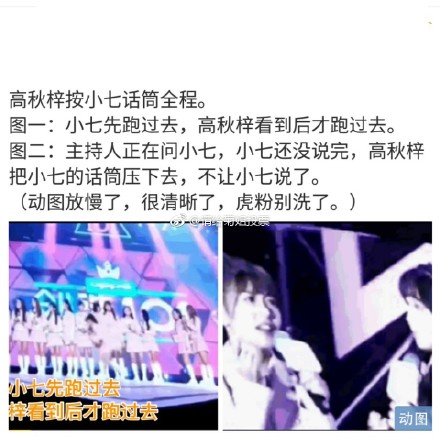 高秋梓黑料被扒 高秋梓黑历史曝光