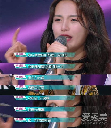 杨超越回应走音怎么回事 杨超越回应走音说了什么