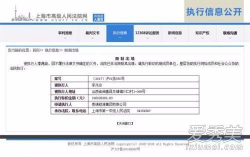 山西前首富变老赖，五年败光百亿身家