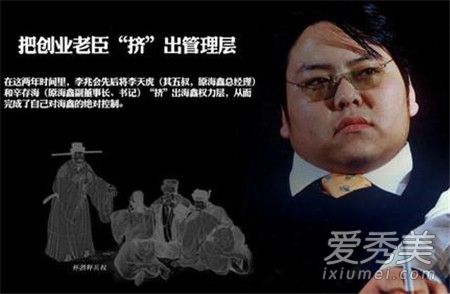 车晓前夫李兆会被限制出境是什么原因 李兆现在的身价2017