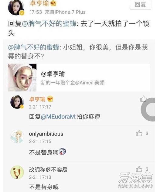 卓亨瑜替的哪个镜头 杨幂替身卓亨瑜整容前照片