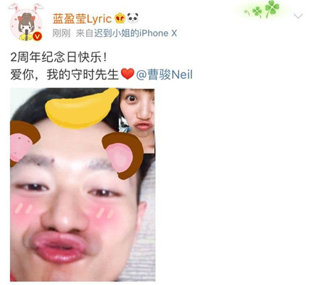 曹骏蓝盈莹两周年是什么情况 曹骏蓝盈莹什么两周年