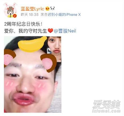 曹骏蓝盈莹两周年是怎么回事 曹骏蓝盈莹结婚了吗