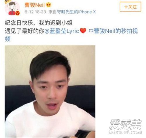 曹骏蓝盈莹两周年是怎么回事 曹骏蓝盈莹结婚了吗