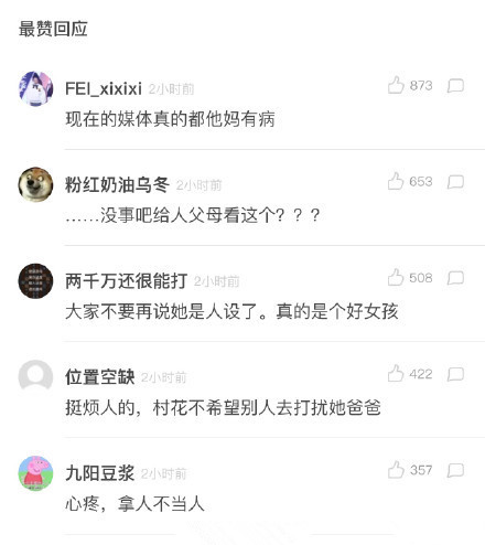 采访杨超越爸爸是怎么回事 杨超越家庭背景深扒