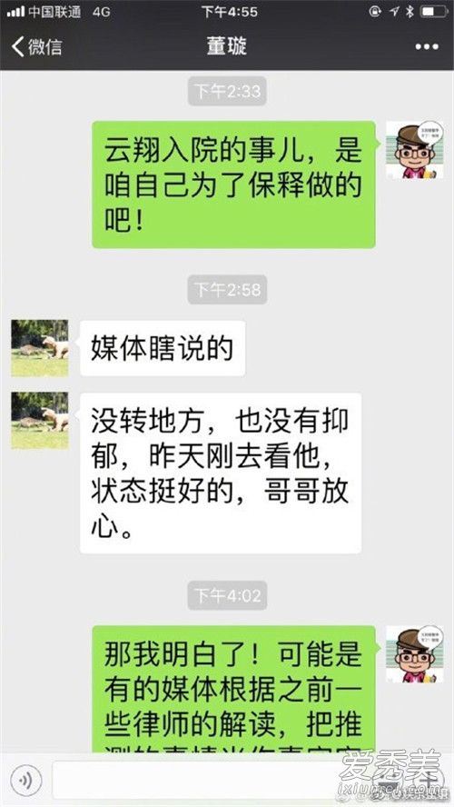 董璇回应高云翔遭霸凌是怎么回事
