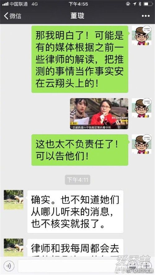 董璇回应高云翔遭霸凌是怎么回事