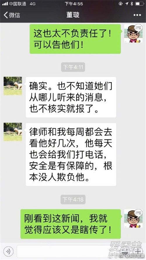 董璇回应高云翔遭霸凌是怎么回事