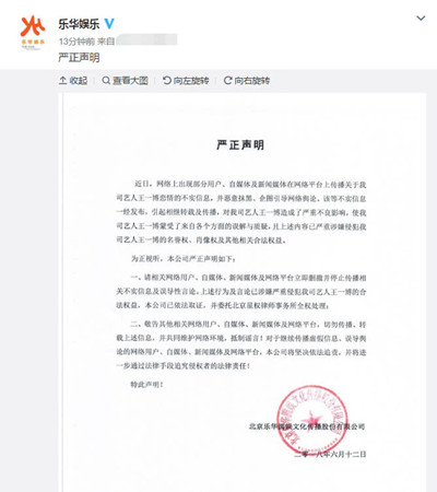 王一博公司声明是怎么回事 王一博公司为什么发声明