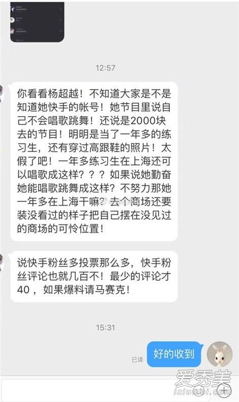 耿直村花杨超越到底是真傻还是人设