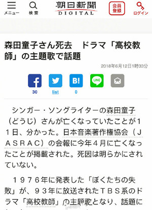 森田童子去世是怎么回事 森田童子去世是什么原因