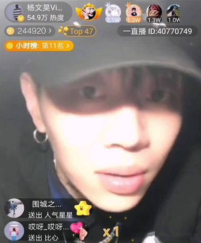 杨文昊忘记关直播怎么回事 杨文昊为什么忘记关直播