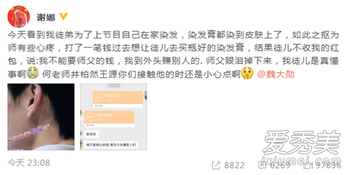 魏大勋自己染发是怎么回事 魏大勋为什么自己染发