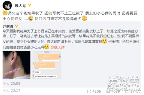 魏大勋自己染发是怎么回事 魏大勋为什么自己染发