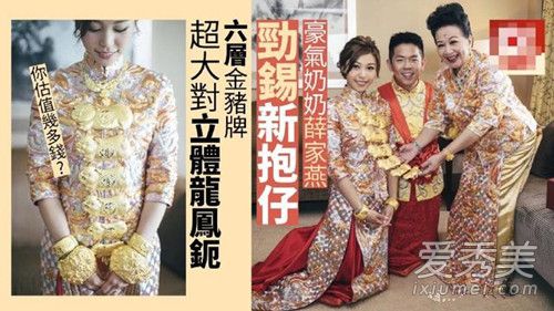 薛家燕儿子大婚是怎么回事 薛家燕儿子大婚照曝光