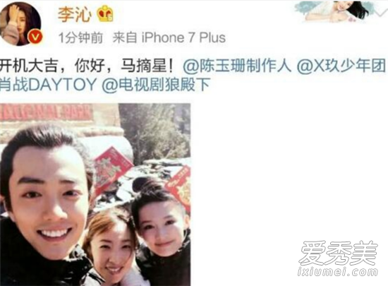 肖战女朋友是李沁吗 肖战和李沁的关系是什么