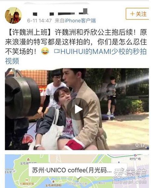 许魏洲公主抱乔欣是怎么回事 许魏洲为什么抱乔欣
