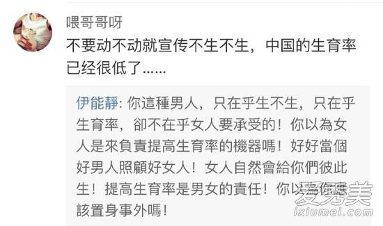 伊能静怒怼直男癌 生儿育女是双方的责任