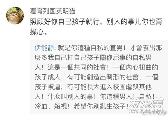 伊能静怒怼直男癌 生儿育女是双方的责任