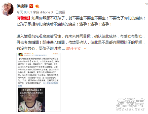 伊能静怒怼直男癌 生儿育女是双方的责任