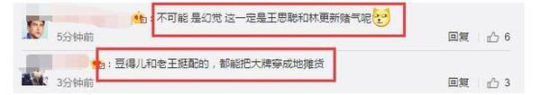 豆得儿做产检是怀孕了吗 王思聪豆得儿会结婚吗