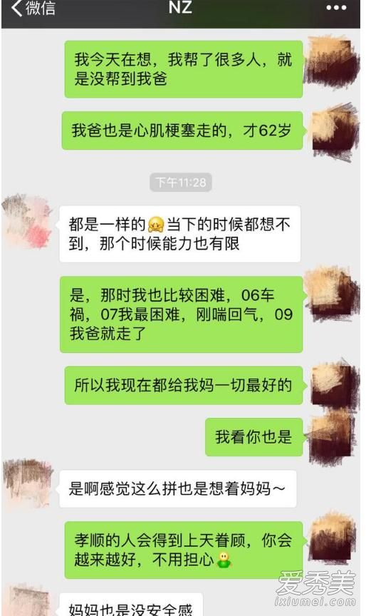 娜扎蔡艺侬聊困扰 不堪绯闻困扰倾诉身世