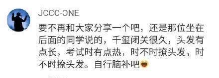 易烊千玺考场趣事曝光 易烊千玺考场趣事是什么