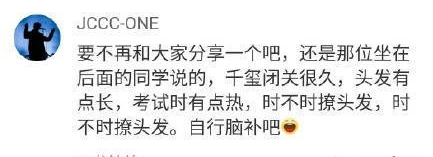 易烊千玺考场趣事是怎么回事 易烊千玺为什么不考北电