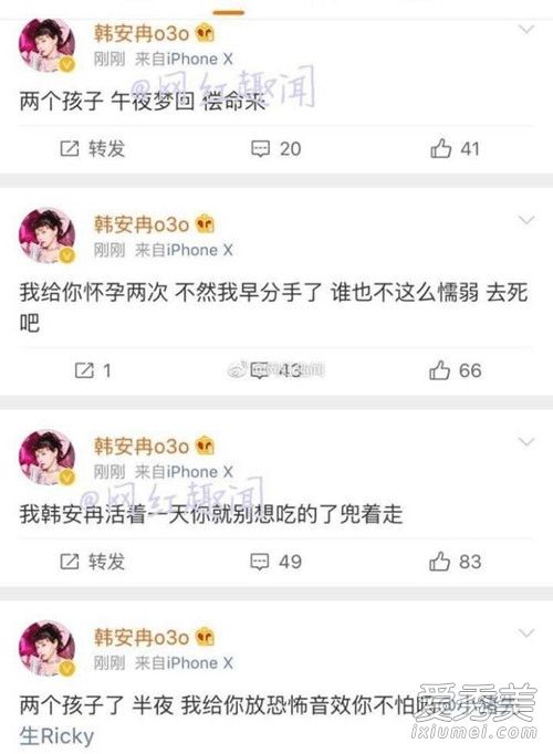 韩安冉秒删是怎么回事 韩安冉秒删了什么内容