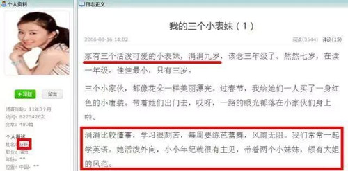 宋祖儿原名是什么 宋祖儿是不是舒畅的表妹