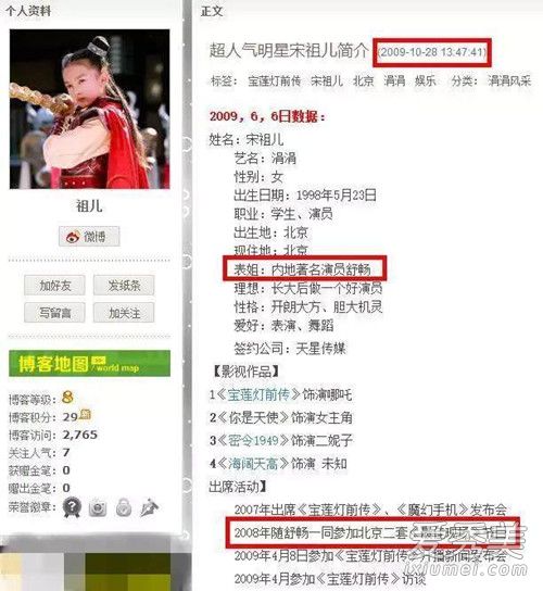 宋祖儿原名是什么 宋祖儿是不是舒畅的表妹