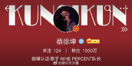 蔡徐坤粉丝破千万怎么回事 蔡徐坤粉丝破千万福利是什么