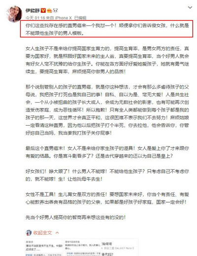 伊能静怒怼直男癌是怎么回事 伊能静为什么怒怼直男癌